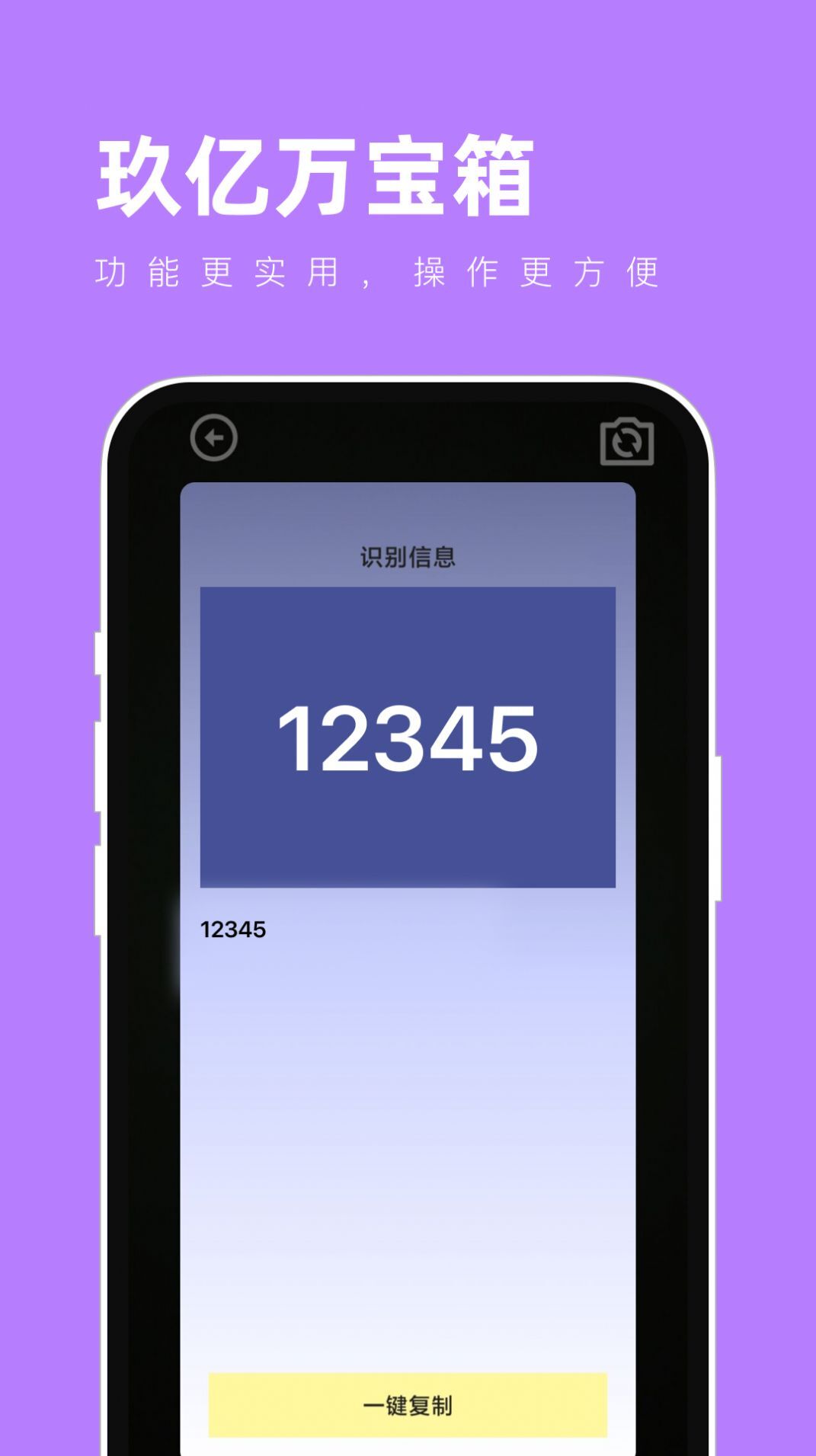 玖亿万宝箱-图2