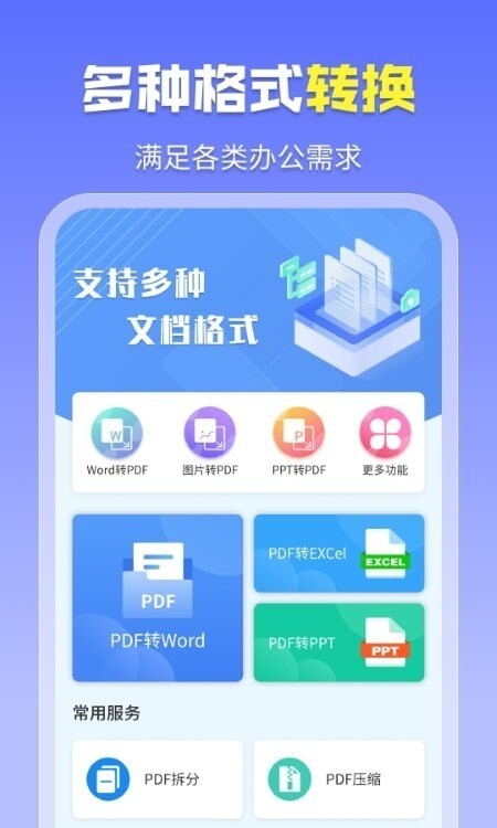 智能PDF工具-图2