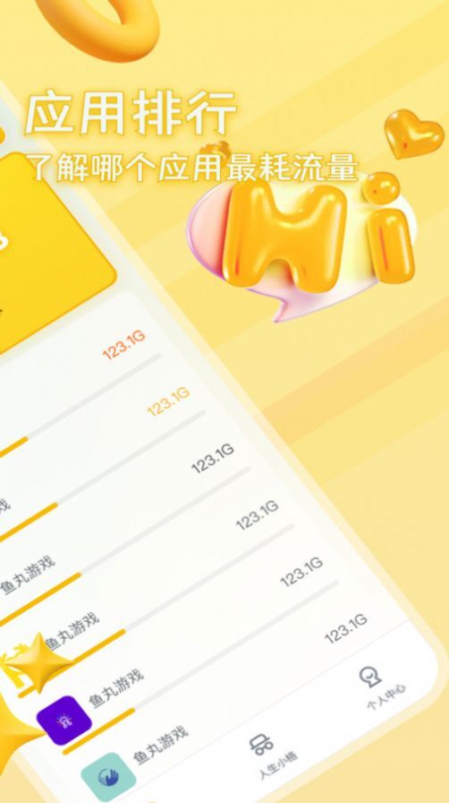 麻雀流量大师-图1