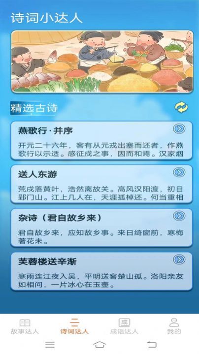 点点小达人-图2