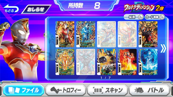 奥特曼融合激战 奥特曼融合激战