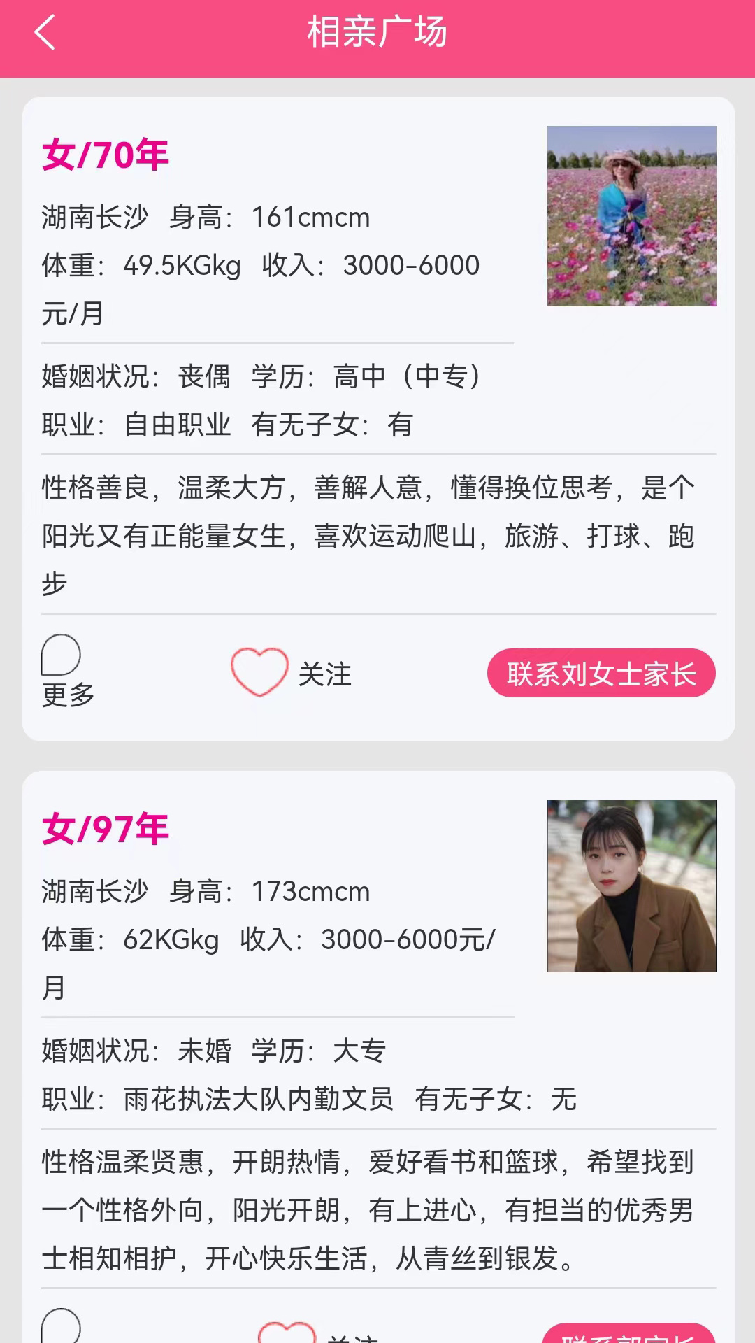 大爱合家亲-图2