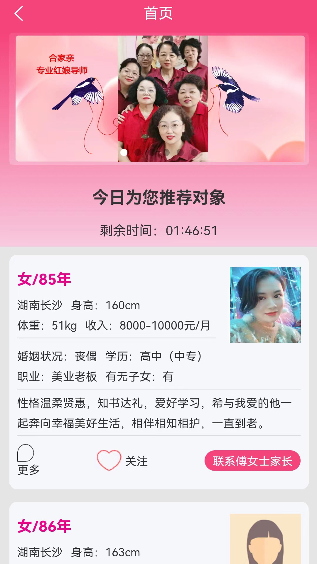 大爱合家亲-图3