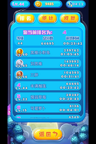 萌豆连连消 萌豆连连消