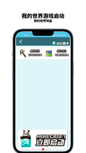 我的世界饼盒指令库-图1