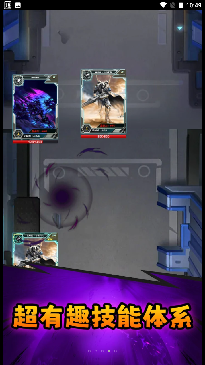 异兽战场 异兽战场