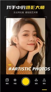 构图相机POSE 构图相机POSE