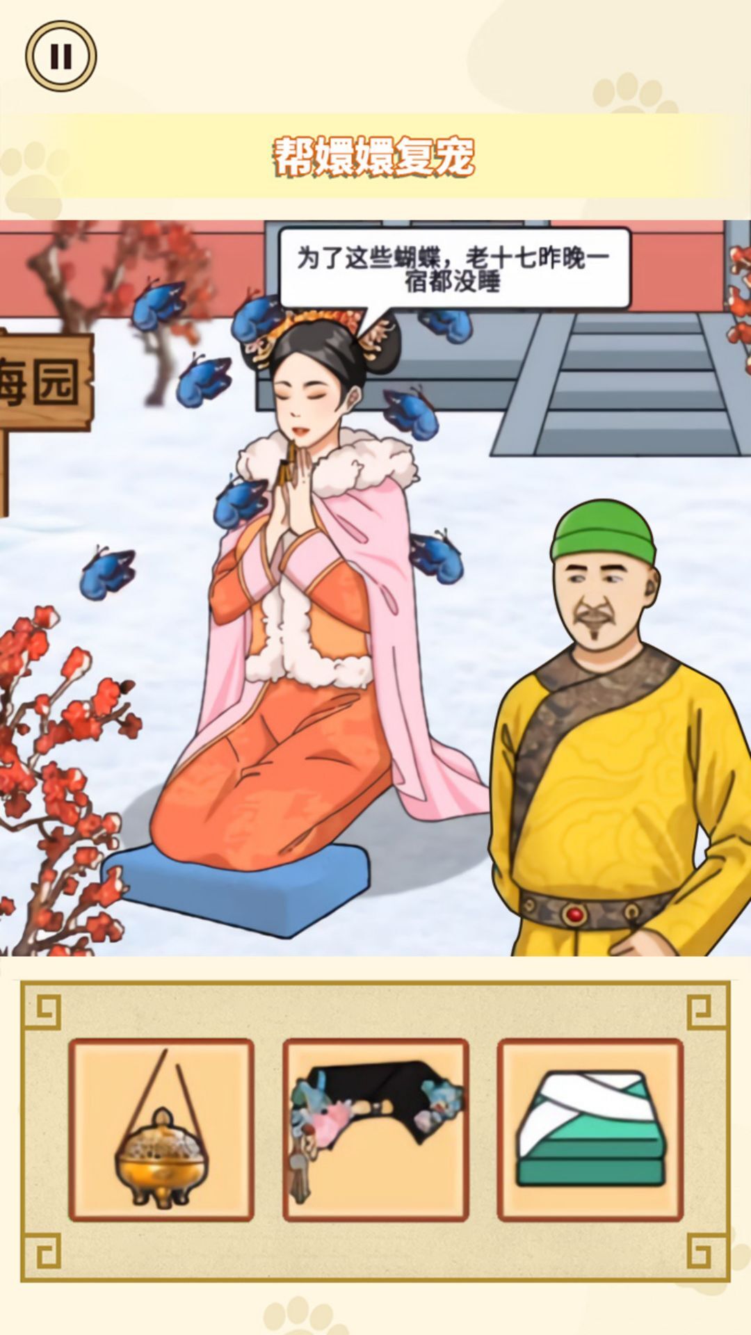 爆笑梗王帮娘娘复宠