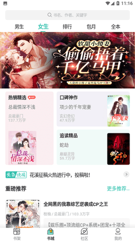 贪读小说免费版 贪读小说免费版