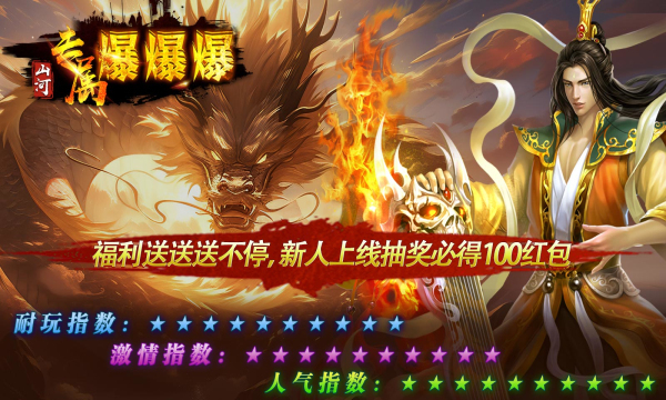 山河专属爆爆爆 山河专属爆爆爆