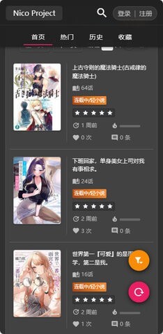 Nico动漫 Nico动漫