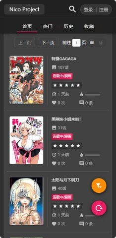 Nico动漫 Nico动漫