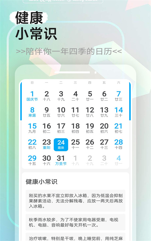 迤迤爱乐大字版-图3