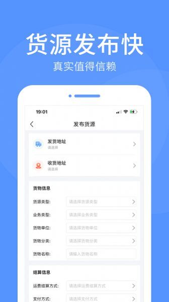 路路顺企业版-图3