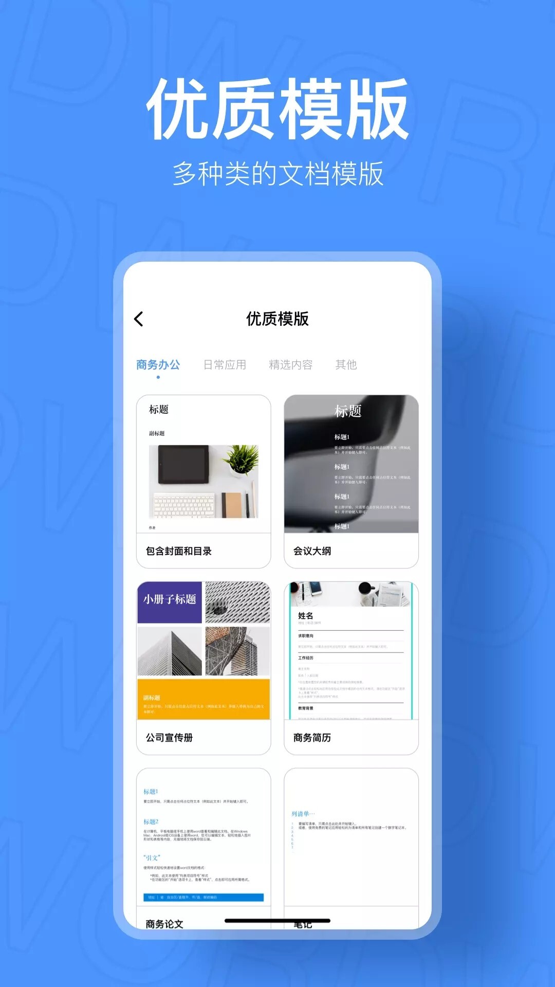 小鸭文档编辑-图2