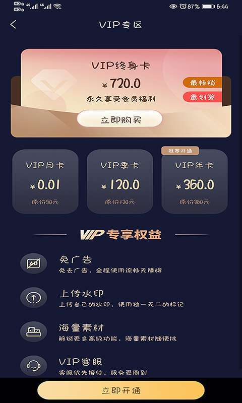 美哒水印相机 美哒水印相机