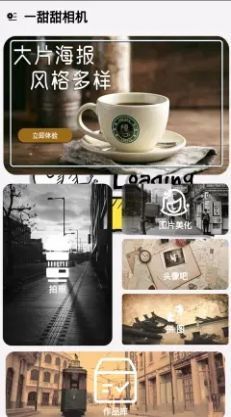 一甜甜相机-图1