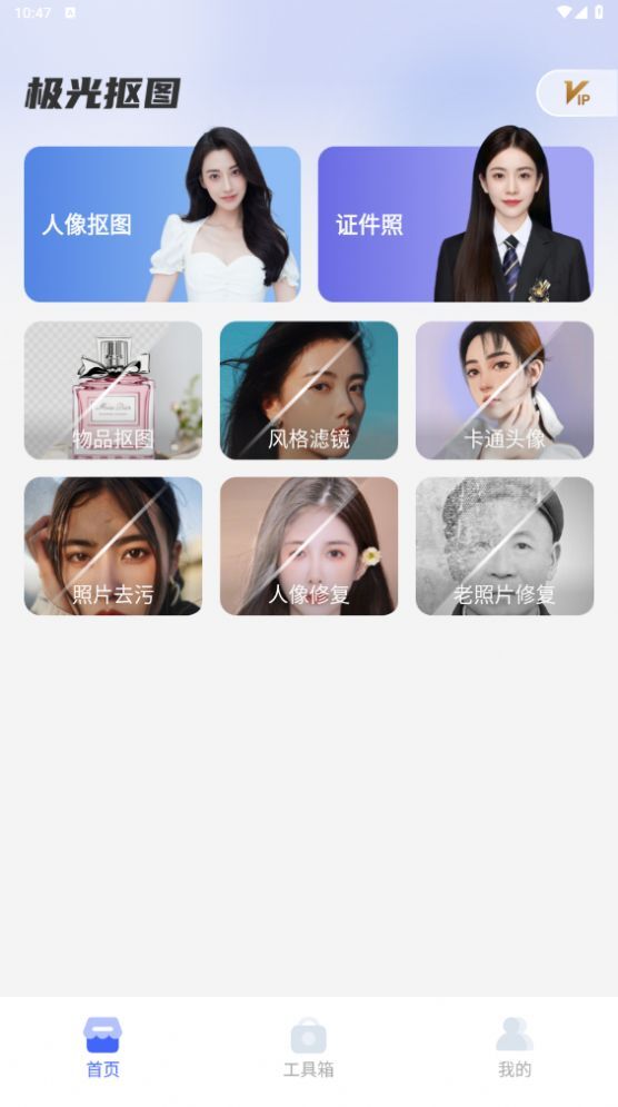 极光抠图 极光抠图