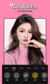 视频美颜专家-图2
