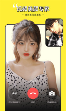 视频美颜专家 视频美颜专家