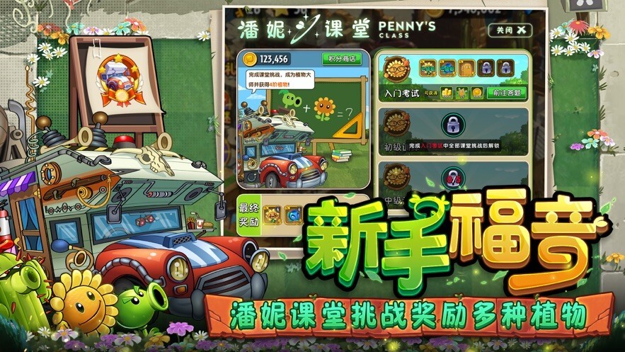 植物大战僵尸存档版