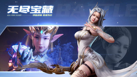 荣耀大天使 荣耀大天使