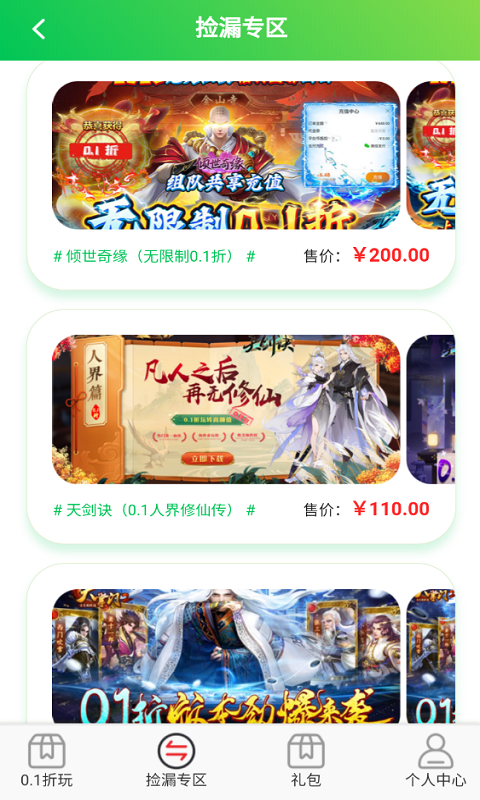 秒折游戏盒-图3