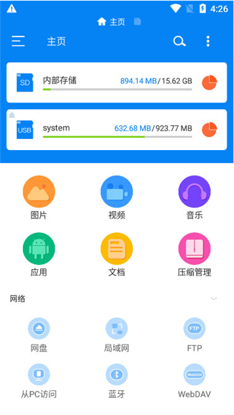RS文件浏览器-图1