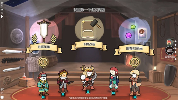 3分钟英雄 3分钟英雄