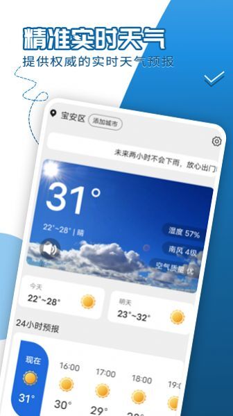 缱绻看看天气-图2