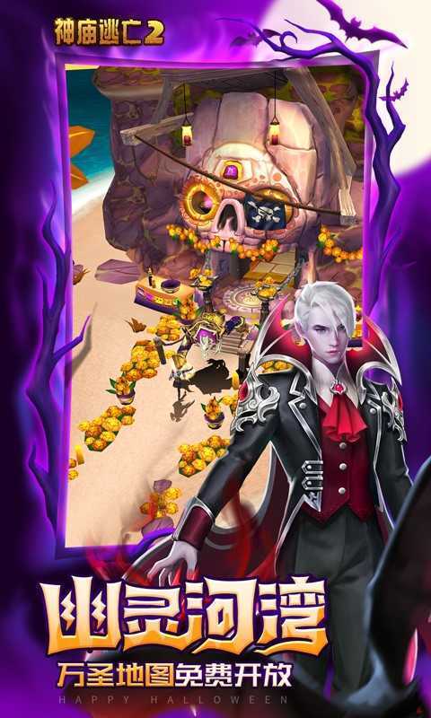 神庙逃亡内购版