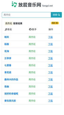 放屁音乐 放屁音乐