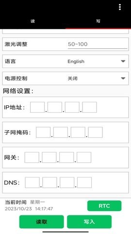 NFC投影机配置工具-图2