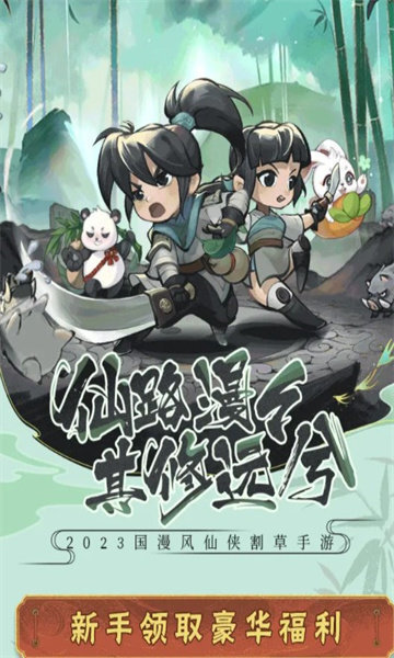 行侠仗义五千年