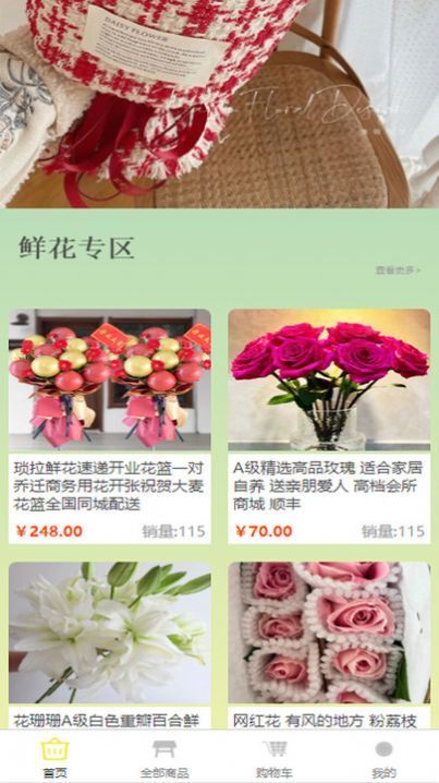 韶音花卉 韶音花卉