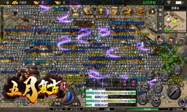 五月传奇合击版