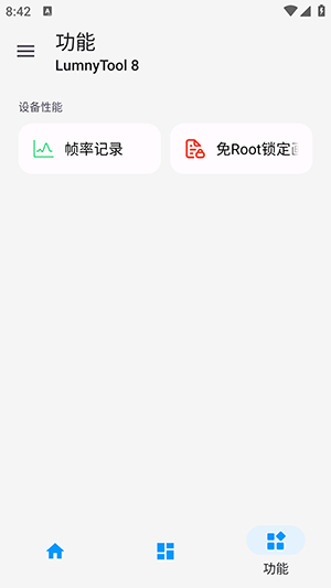 LTL画质助手-图1