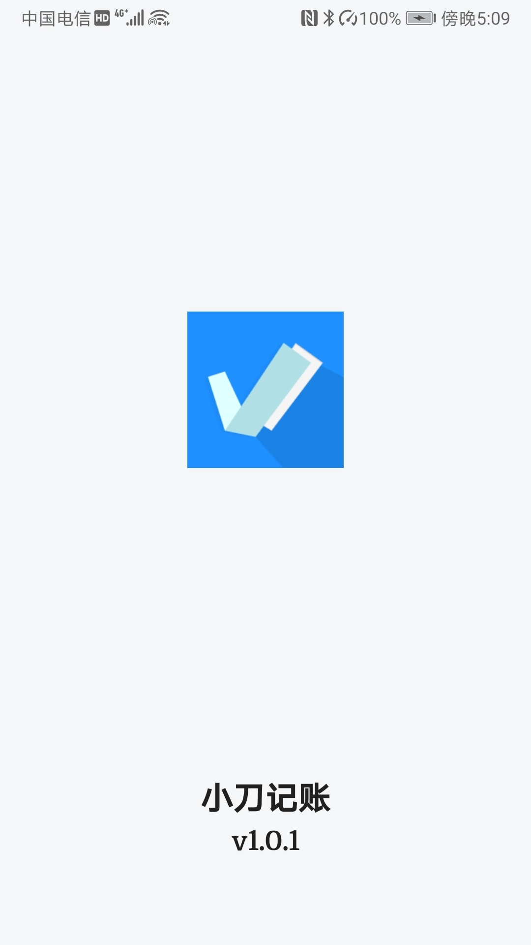 小刀记账-图2