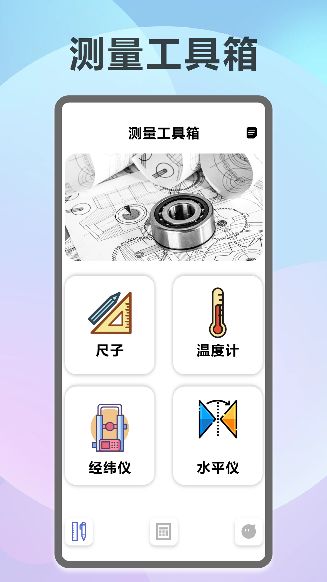 智能超级测量仪-图3