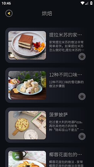 营养食谱一日三餐搭配-图3