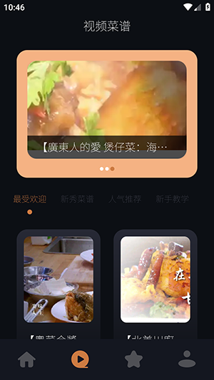 营养食谱一日三餐搭配