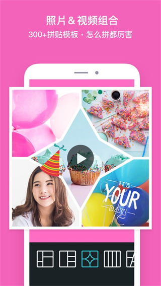 相片组合大师-图1