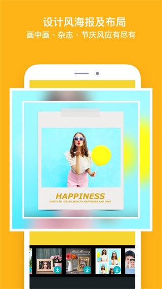 相片组合大师-图2