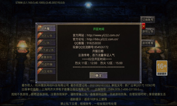 云浪传奇 云浪传奇