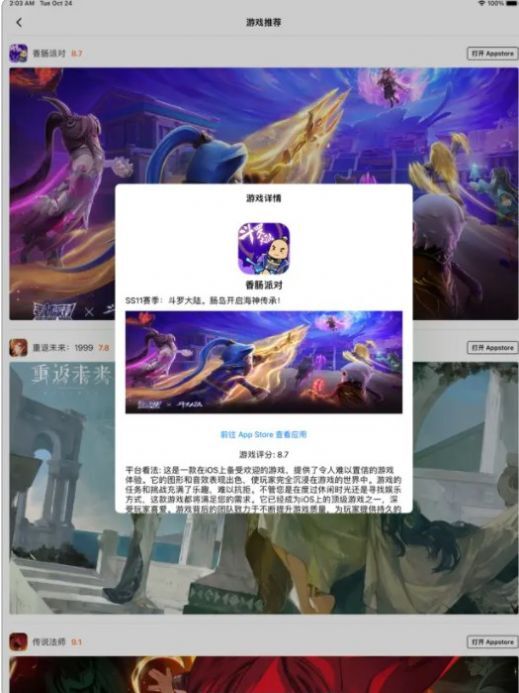 众玩游戏助手 众玩游戏助手