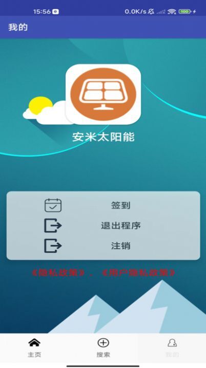 安米太阳能-图1