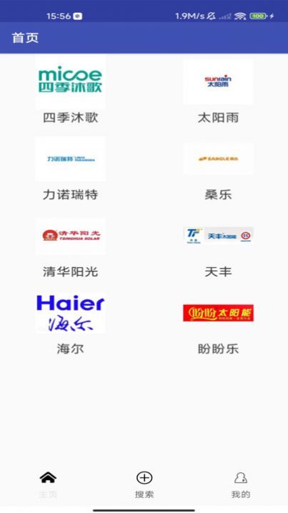 安米太阳能-图3