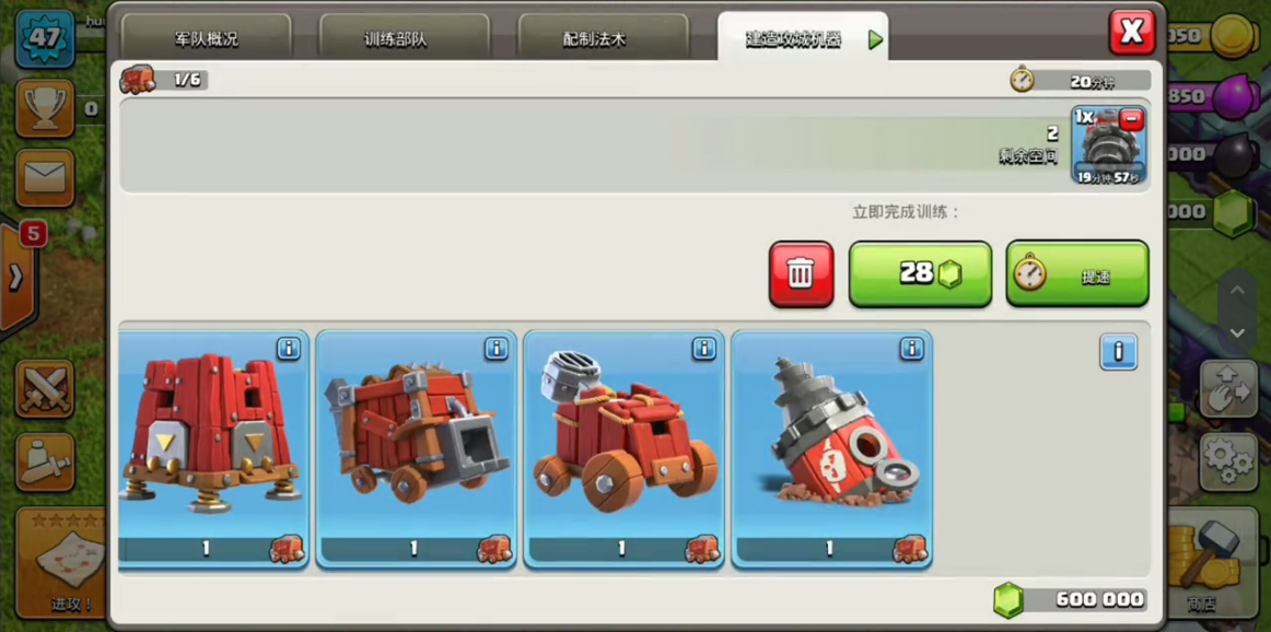 部落冲突女皇版本