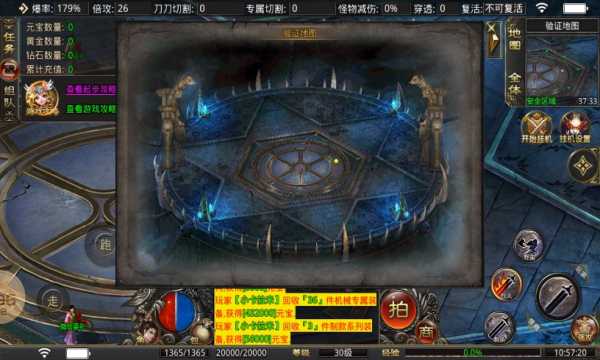 畅玩传奇高爆版