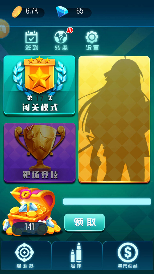 英雄使命狙击 英雄使命狙击